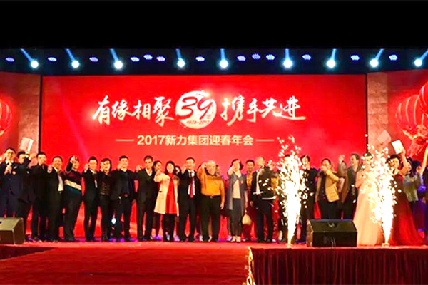 財源廣進、金雞報曉，佳速精機2017年集團年會隆重登場